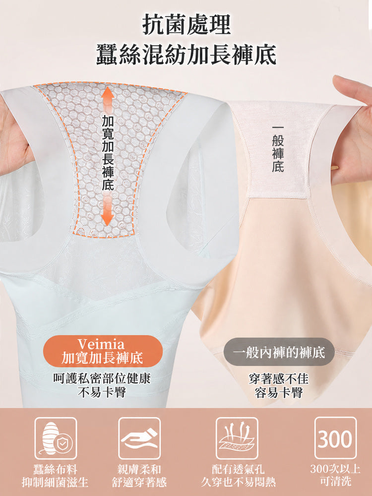 透氣內褲 抗菌處理加寬加長襠底搭配透氣孔設計 VEIMIA