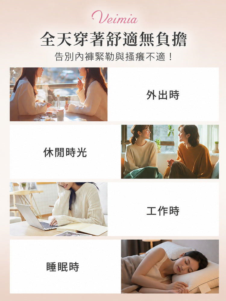 輕薄內褲 外出休閒工作睡眠皆適合全天舒適穿著 veimia
