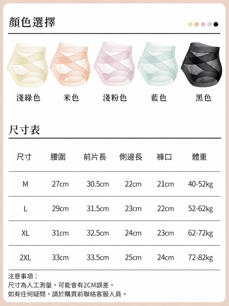 透氣內褲 M至2XL腰圍褲長褲口體重尺寸參考 VEIMIA