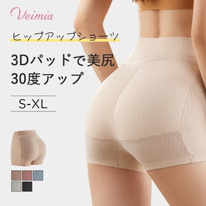 VEIMIA【提臀褲】【兩件組只要4,990日圓】穿上即可擁有美麗臀型。吸汗材質，悶熱潮濕不黏膩。想在活動或聚會穿搭中提升身形的人，絕不能錯過。