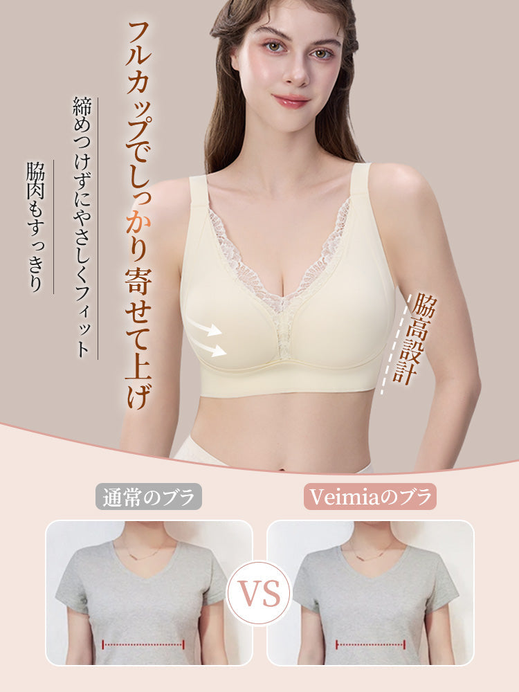 【兩件套裝價7,980日圓】 VEIMIA 機能內衣 | 防下垂、集中托高防外擴、豐胸美胸首選