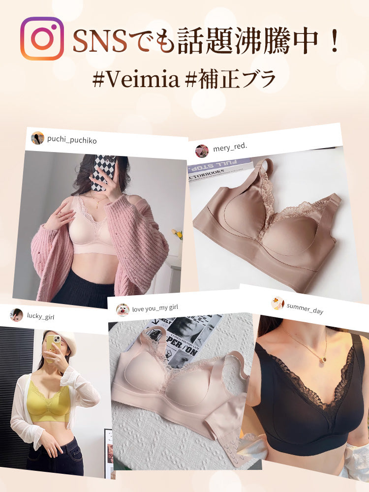 【兩件套裝價7,980日圓】 VEIMIA 機能內衣 | 防下垂、集中托高防外擴、豐胸美胸首選
