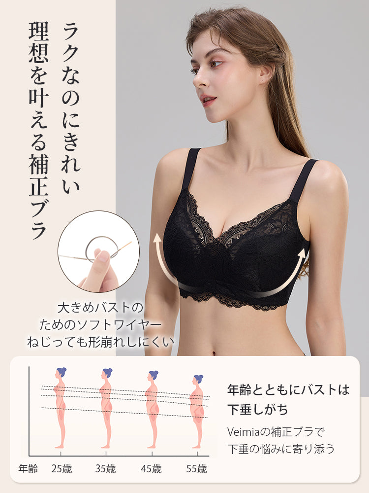 【兩件一組7,980日圓】VEIMIA 塑身內衣 | 雙重支撐托高胸型 修飾胸部線條 適合在意胸部下垂的您