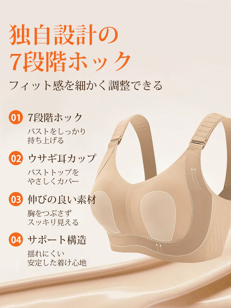 【兩件組，特價7,980日圓】VEIMIA 塑身內衣 | 7段排扣設計 可調式肩帶 提托集中 溫和改善胸部下垂、左右不對稱問題