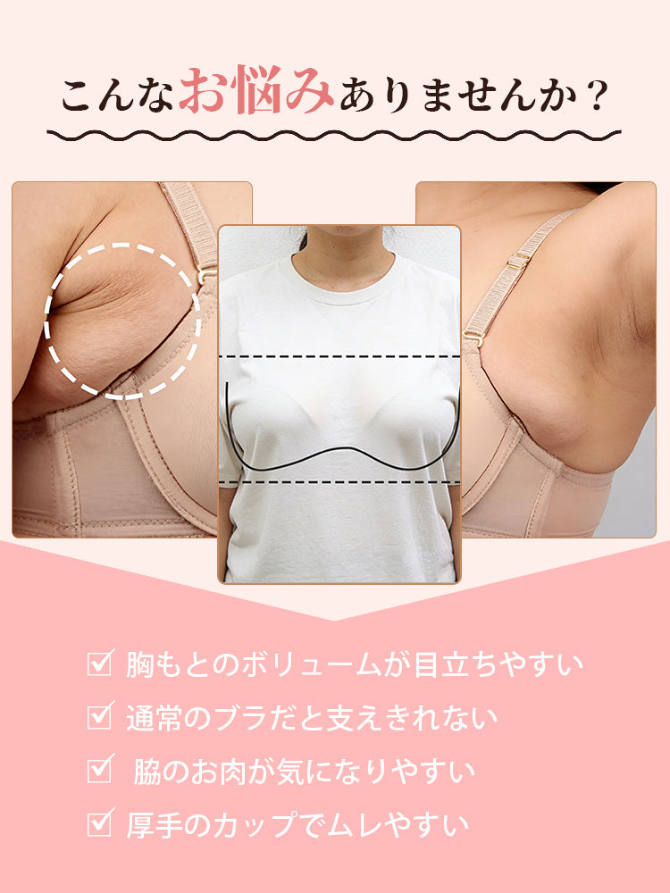 【2件套7,980日圓】VEIMIA 機能內衣 | 雙肩帶 高度穩定 零痕跡 顯瘦 推薦給想讓豐滿胸型更美的您