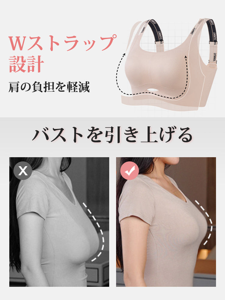 【2件套7,980日圓】VEIMIA 機能內衣 | 雙肩帶 高度穩定 零痕跡 顯瘦 推薦給想讓豐滿胸型更美的您