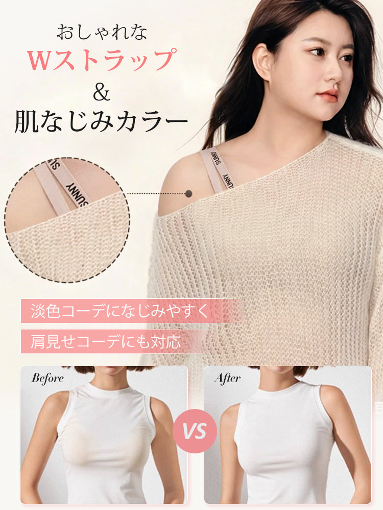 【2件套7,980日圓】VEIMIA 機能內衣 | 雙肩帶 高度穩定 零痕跡 顯瘦 推薦給想讓豐滿胸型更美的您