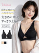 【兩件組優惠價9,980日圓】VEIMIA 機能內衣 | 大胸部也能輕鬆擁有優雅身型 打造自然美麗的胸部線條 獻給想美化胸型的妳