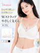 補正 ブラ ひんやり支えるWストラップ VEIMIA