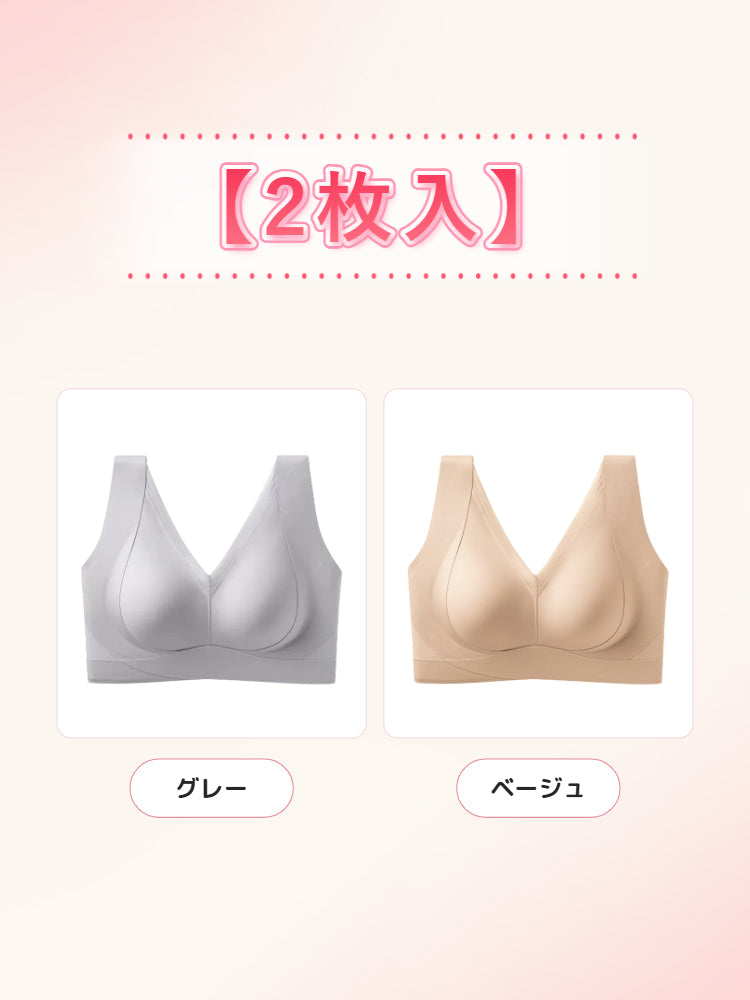 シームレス ブラ 【2枚入】グレー&ベージュ ヴェーミア