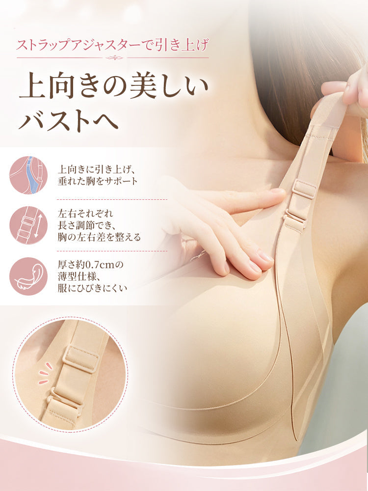 胸部下垂塑型內衣 可調式肩帶支撐上提胸型 VEIMIA