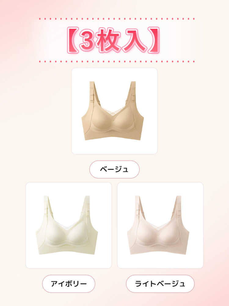 胸部下垂塑型內衣 【優惠3件組】膚色&象牙白&淺膚色 VEIMIA