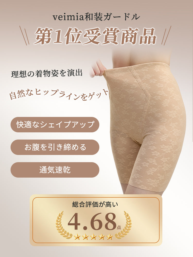 【兩件套裝 9,980日圓】VEIMIA 和服束褲 | 收緊臀部線條 通風性極佳 打造優美和服身姿 【櫻花紛飛】