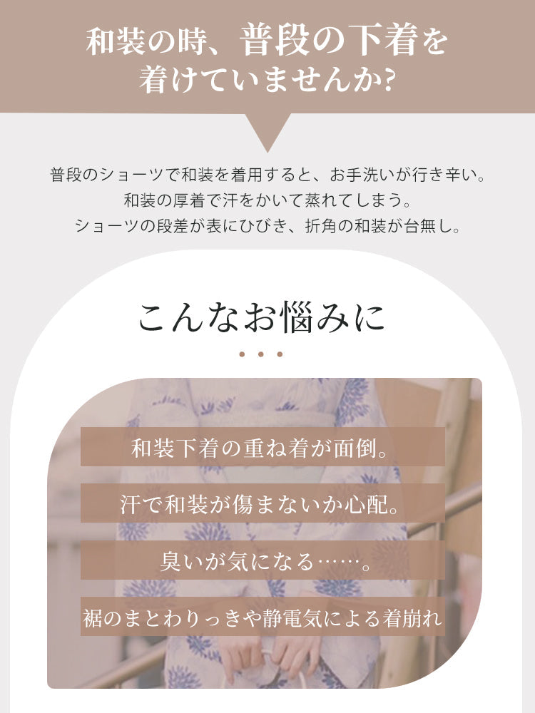 【兩件套裝 9,980日圓】VEIMIA 和服束褲 | 收緊臀部線條 通風性極佳 打造優美和服身姿 【櫻花紛飛】