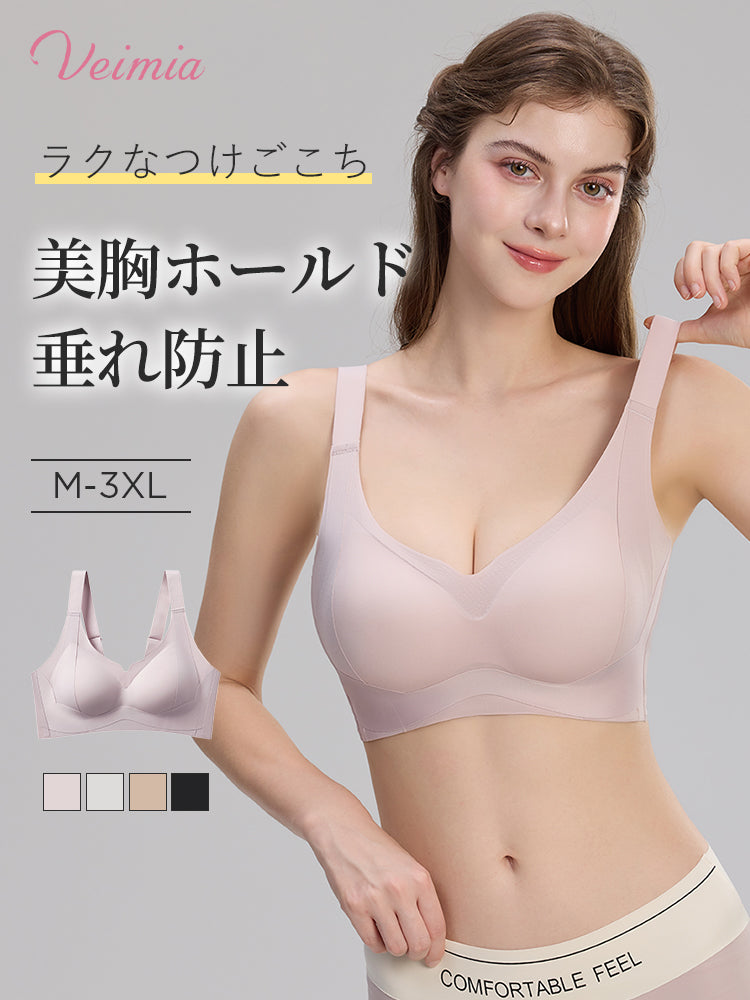 【兩件套裝 6,980日元】VEIMIA 塑形內衣 | 豐胸托提&防下垂 穿著舒適 適合追求舒適感又能獲得良好支撐的人士