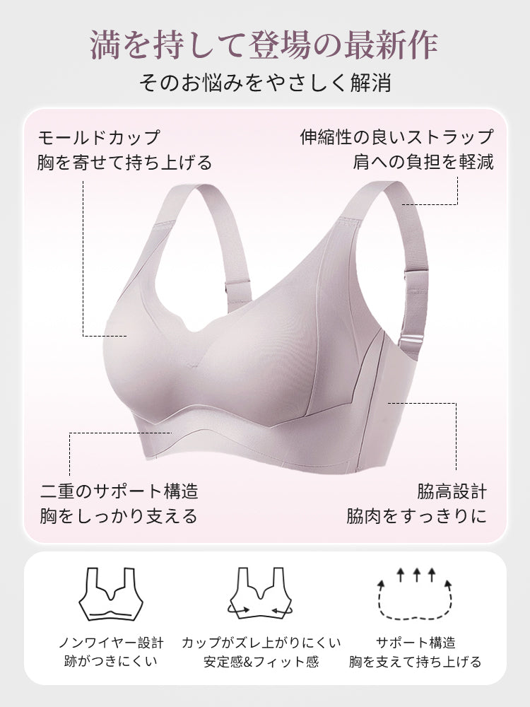【兩件套裝 6,980日元】VEIMIA 塑形內衣 | 豐胸托提&防下垂 穿著舒適 適合追求舒適感又能獲得良好支撐的人士