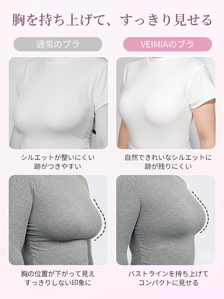 【兩件套裝 6,980日元】VEIMIA 塑形內衣 | 豐胸托提&防下垂 穿著舒適 適合追求舒適感又能獲得良好支撐的人士