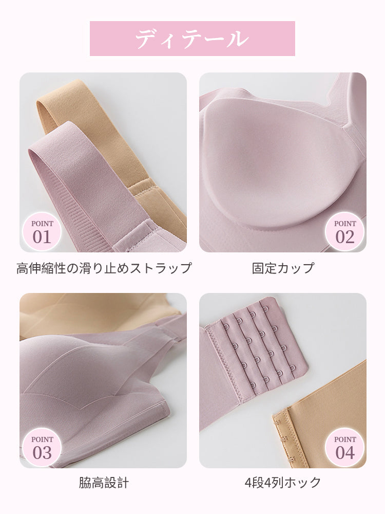 【兩件套裝 6,980日元】VEIMIA 塑形內衣 | 豐胸托提&防下垂 穿著舒適 適合追求舒適感又能獲得良好支撐的人士