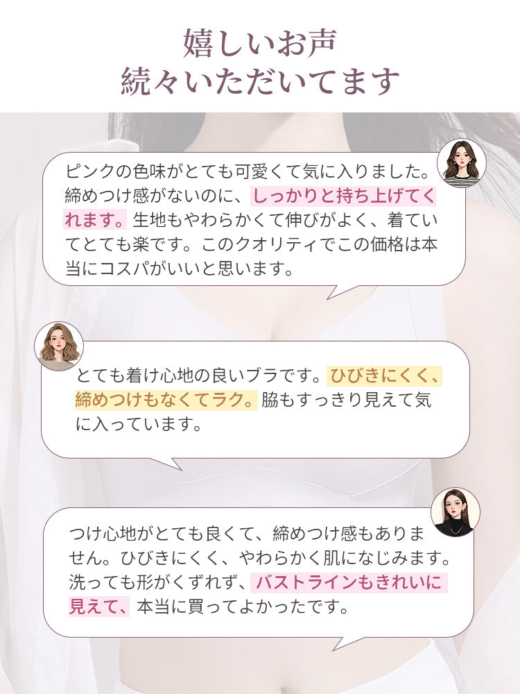 【兩件套裝 6,980日元】VEIMIA 塑形內衣 | 豐胸托提&防下垂 穿著舒適 適合追求舒適感又能獲得良好支撐的人士