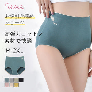 VEIMIA【高腰收腹褲】【5件套裝特價¥6,990日元】不勒不緊，穿著舒適。100%純棉褲底，吸水性、透氣性極佳。