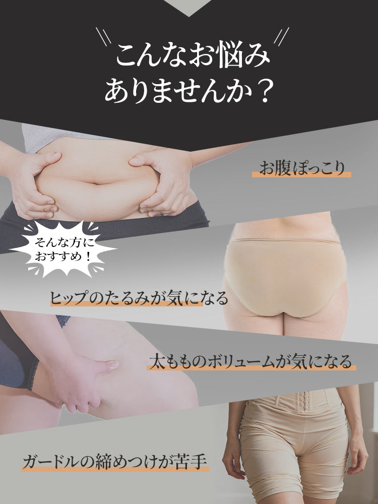 【三件組特價 4,980 日圓】VEIMIA 塑身內褲 | 無縫設計 舒適不緊繃 高腰款式 適合日常穿著