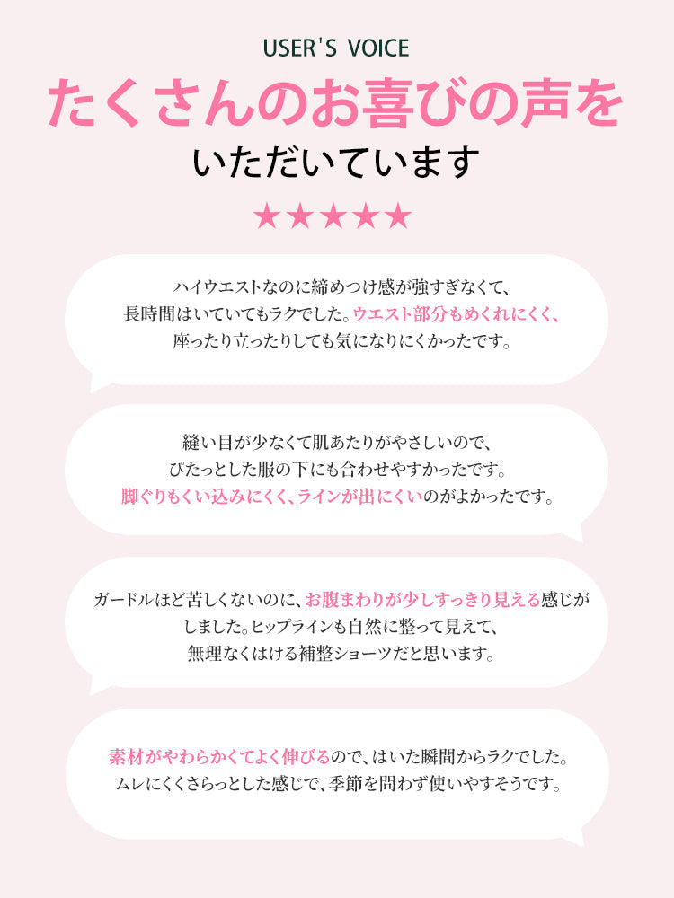 【三件組特價 4,980 日圓】VEIMIA 塑身內褲 | 無縫設計 舒適不緊繃 高腰款式 適合日常穿著