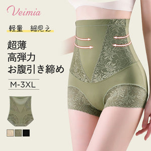 【兩件組¥3,990】VEIMIA 高腰塑身褲 | 收腹提臀，幫助您打造理想曼妙曲線！彈性良好，緊密貼合身體，不易捲邊也不會卡臀。