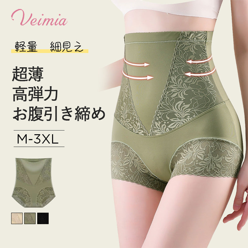 【兩件組¥3,990】VEIMIA 高腰塑身褲 | 收腹提臀，幫助您打造理想曼妙曲線！彈性良好，緊密貼合身體，不易捲邊也不會卡臀。