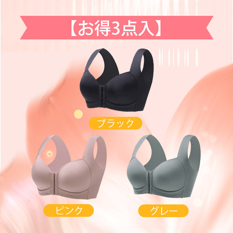 VEIMIA【前扣式內衣】穿上它，輕鬆聚攏！前扣設計，深邃乳溝立即展現！超高脅邊，完美包覆惱人副乳！