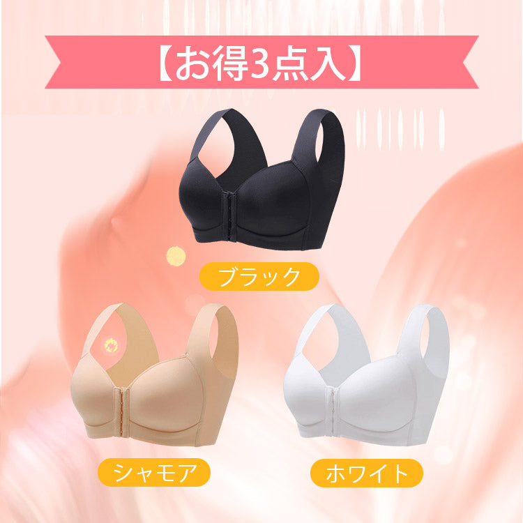 VEIMIA【前扣式內衣】穿上它，輕鬆聚攏！前扣設計，深邃乳溝立即展現！超高脅邊，完美包覆惱人副乳！