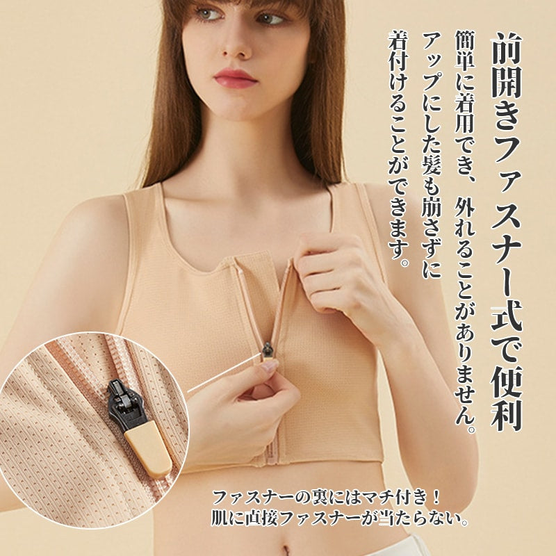 【2件套特價¥5,990日圓】VEIMIA 束胸帶/和服內衣 | 讓大胸部瞬間平坦的束胸衣！實現顯瘦效果的輔助神器！前開式拉鍊設計，一秒穿脫。