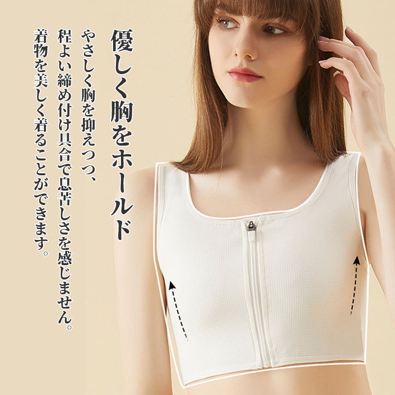 【2件套特價¥5,990日圓】VEIMIA 束胸帶/和服內衣 | 讓大胸部瞬間平坦的束胸衣！實現顯瘦效果的輔助神器！前開式拉鍊設計，一秒穿脫。