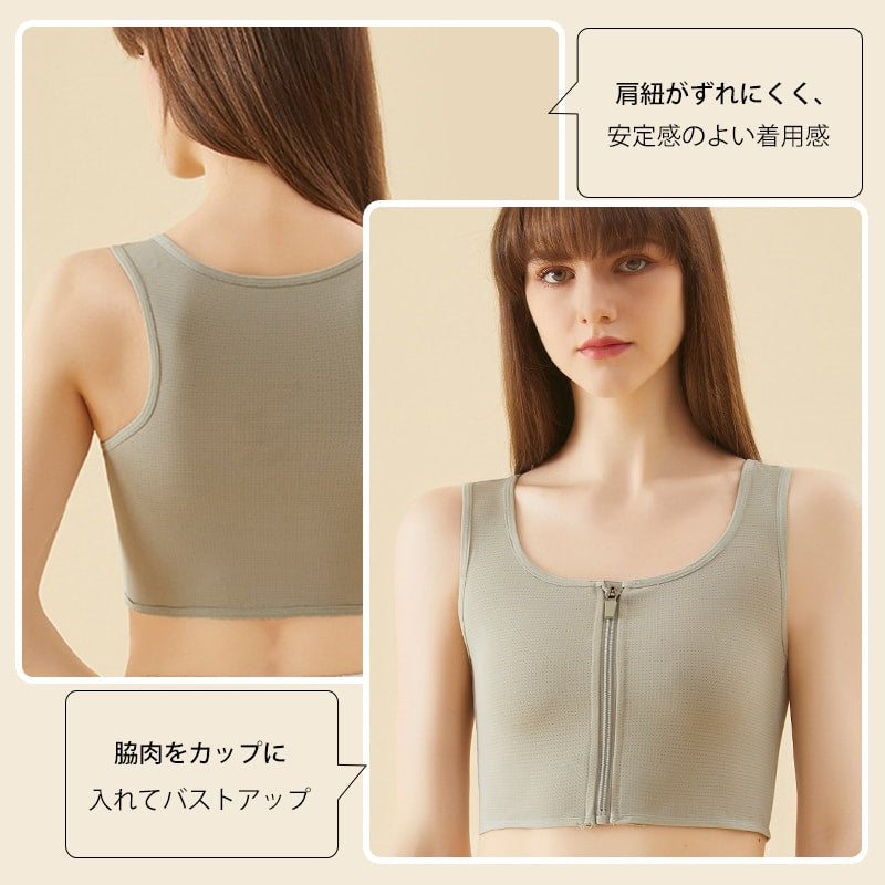 【2件套特價¥5,990日圓】VEIMIA 束胸帶/和服內衣 | 讓大胸部瞬間平坦的束胸衣！實現顯瘦效果的輔助神器！前開式拉鍊設計，一秒穿脫。