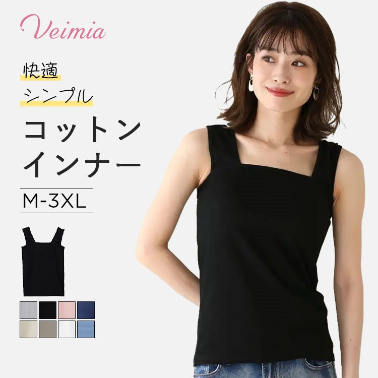 VEIMIA【隱藏內衣肩帶內搭】解決透視服裝的困擾！想穿「露肌穿搭」又不想露出內衣肩帶，這件就是你的必需品！