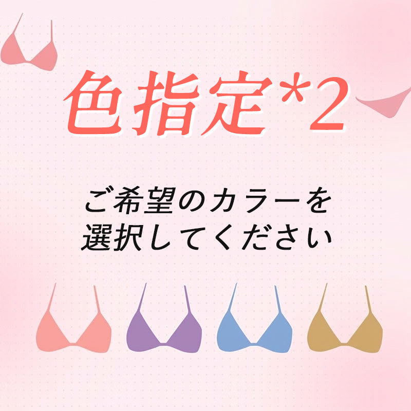 【2件套裝NT$1,890】VEIMIA 束胸內衣 | 宛如穿著粉底般的舒適感。就像沒穿胸罩一樣自在。最適合亞洲人的膚色。無縫設計，隱形不顯痕。無鉤扣設計，穿著外衣不留痕跡。