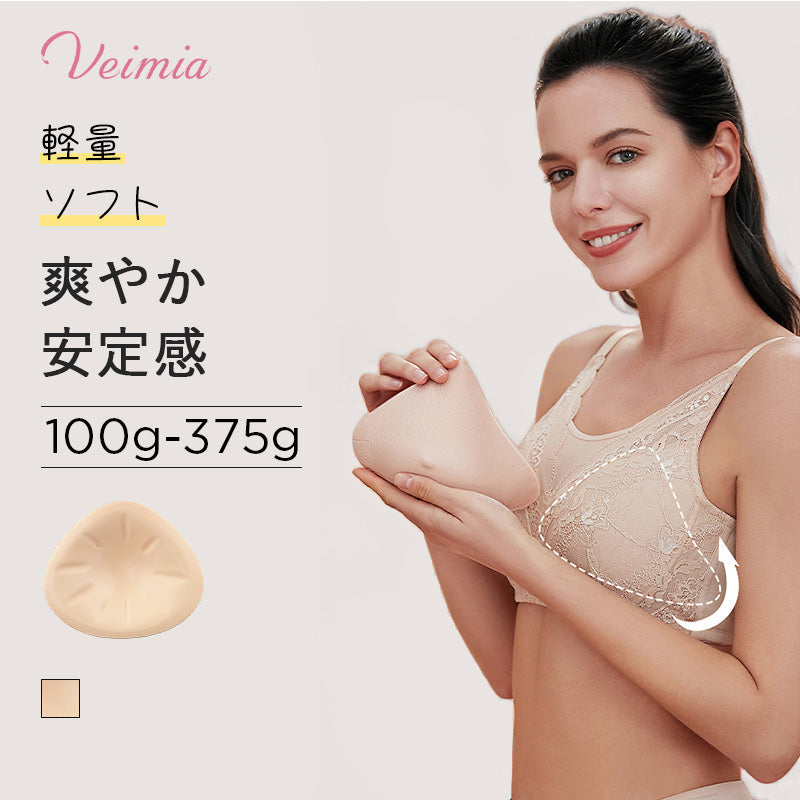 VEIMIA【義乳（乳房切除術用）】供接受乳房切除術的患者使用的義乳。