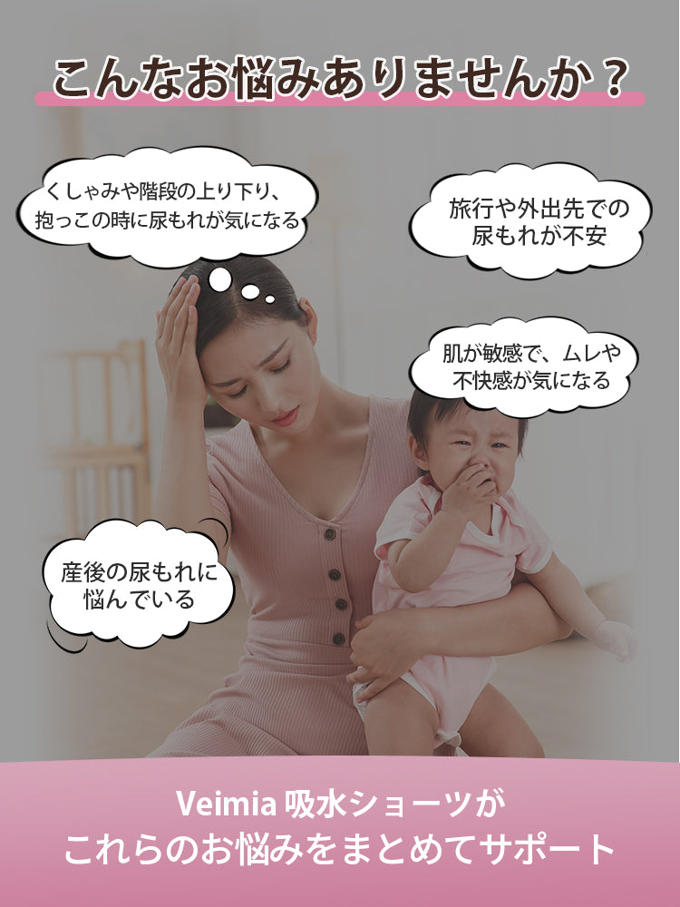 【3件組NT$1,190】 VEIMIA 吸水內褲｜漏尿防護  95%純棉不易悶熱  溫柔守護各個人生階段的私密需求