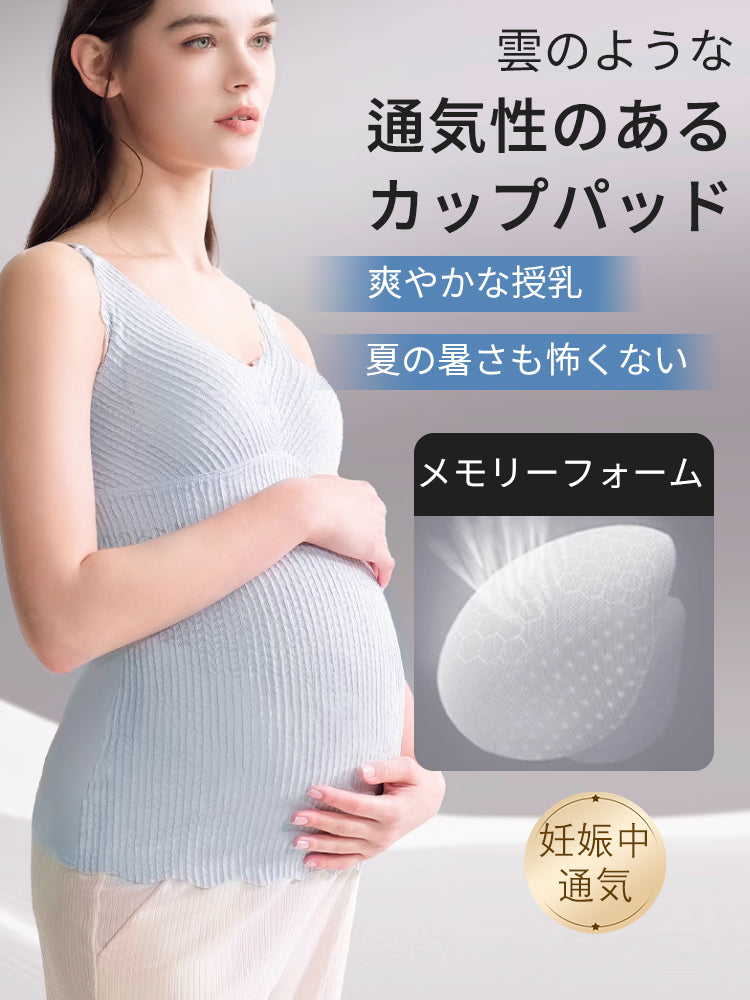 【兩件組，6,980日圓】 VEIMIA 哺乳內衣 | 有罩杯 輕鬆哺乳 適合孕期及哺乳期女性