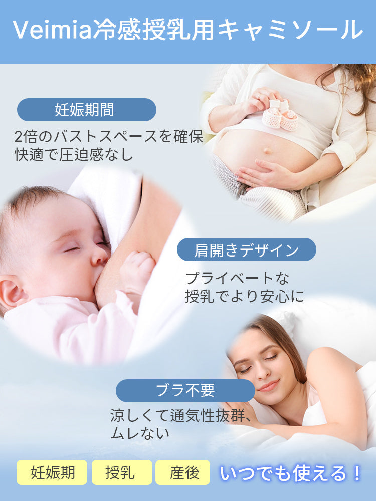 【兩件組，6,980日圓】 VEIMIA 哺乳內衣 | 有罩杯 輕鬆哺乳 適合孕期及哺乳期女性