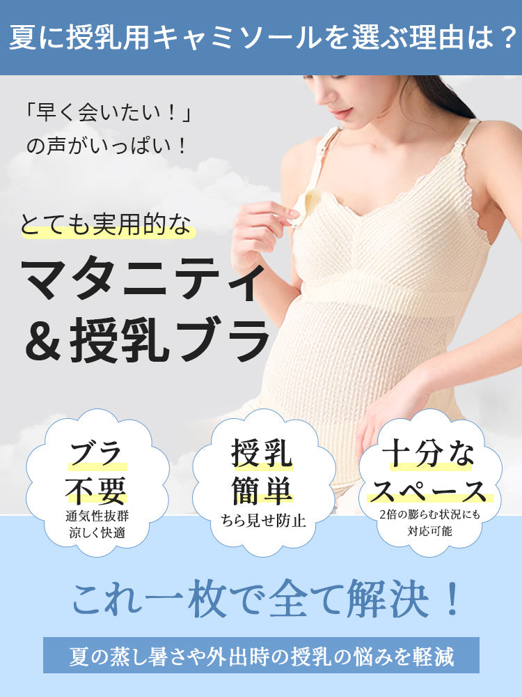 【兩件組，6,980日圓】 VEIMIA 哺乳內衣 | 有罩杯 輕鬆哺乳 適合孕期及哺乳期女性