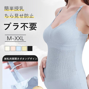 【兩件組，6,980日圓】 VEIMIA 哺乳內衣 | 有罩杯 輕鬆哺乳 適合孕期及哺乳期女性