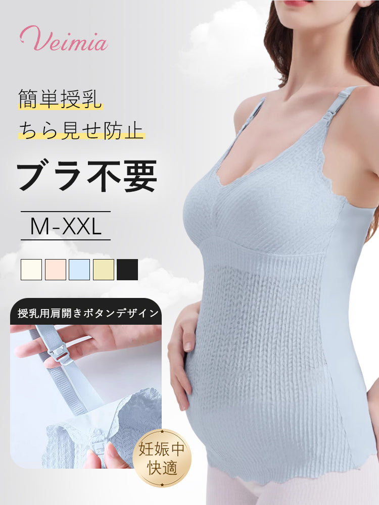 【兩件組，6,980日圓】 VEIMIA 哺乳內衣 | 有罩杯 輕鬆哺乳 適合孕期及哺乳期女性