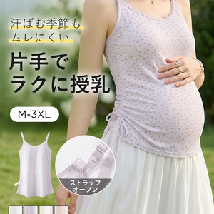 【兩件組，特價 7,980 日圓】VEIMIA 哺乳內搭衣 | 單手輕鬆哺乳 悶熱季節也不易悶熱 附罩杯，外出也好穿搭