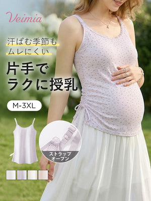 【兩件組，特價 7,980 日圓】VEIMIA 哺乳內搭衣 | 單手輕鬆哺乳 悶熱季節也不易悶熱 附罩杯，外出也好穿搭