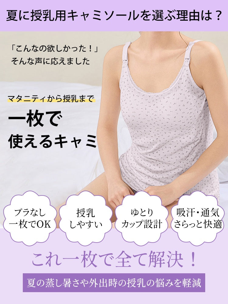 【兩件組，特價 7,980 日圓】VEIMIA 哺乳內搭衣 | 單手輕鬆哺乳 悶熱季節也不易悶熱 附罩杯，外出也好穿搭