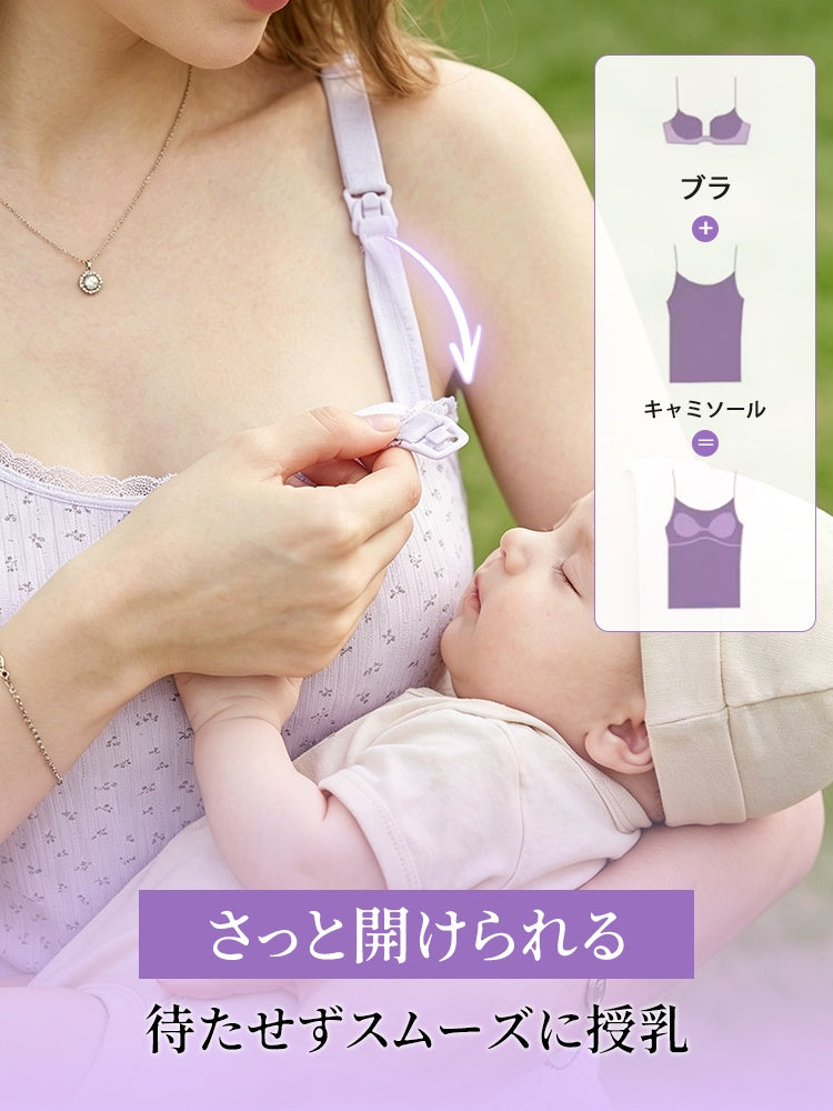 【兩件組，特價 7,980 日圓】VEIMIA 哺乳內搭衣 | 單手輕鬆哺乳 悶熱季節也不易悶熱 附罩杯，外出也好穿搭