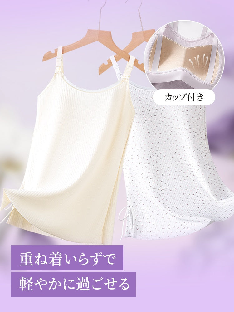 【兩件組，特價 7,980 日圓】VEIMIA 哺乳內搭衣 | 單手輕鬆哺乳 悶熱季節也不易悶熱 附罩杯，外出也好穿搭