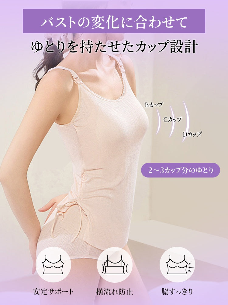 【兩件組，特價 7,980 日圓】VEIMIA 哺乳內搭衣 | 單手輕鬆哺乳 悶熱季節也不易悶熱 附罩杯，外出也好穿搭