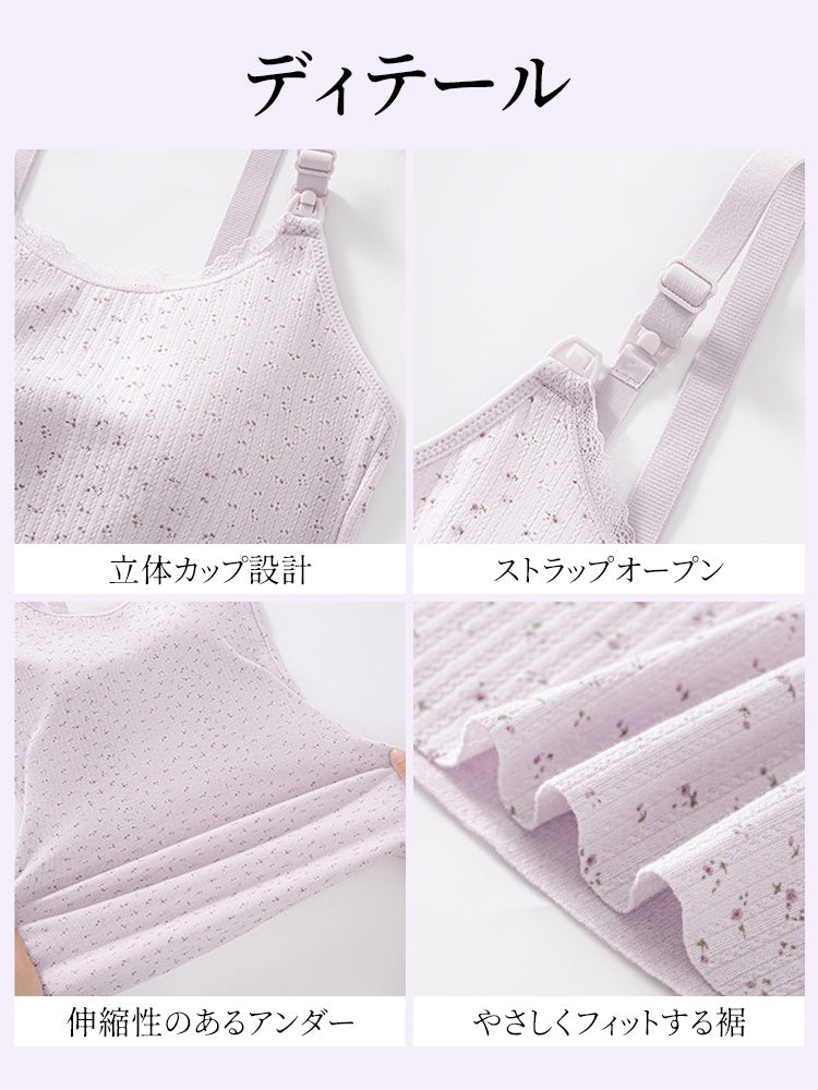 【兩件組，特價 7,980 日圓】VEIMIA 哺乳內搭衣 | 單手輕鬆哺乳 悶熱季節也不易悶熱 附罩杯，外出也好穿搭