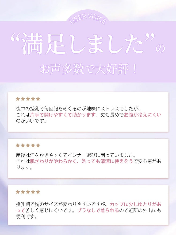 【兩件組，特價 7,980 日圓】VEIMIA 哺乳內搭衣 | 單手輕鬆哺乳 悶熱季節也不易悶熱 附罩杯，外出也好穿搭